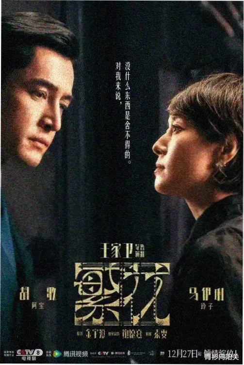院线电影份额型影视投资项目配图